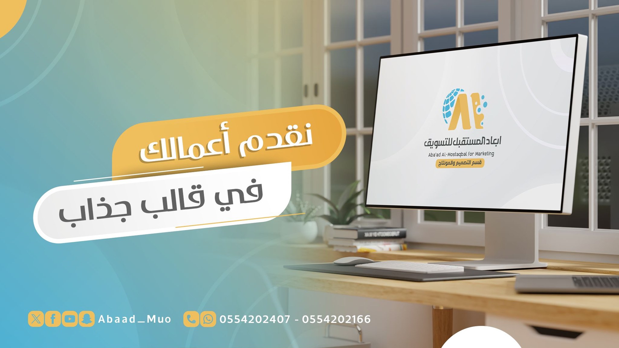 أعمال أبعاد