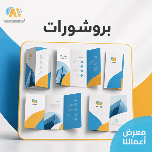 بروشورات