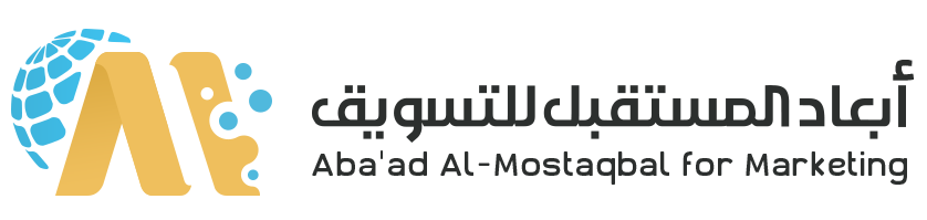 أبعاد المستقبل للتسويق